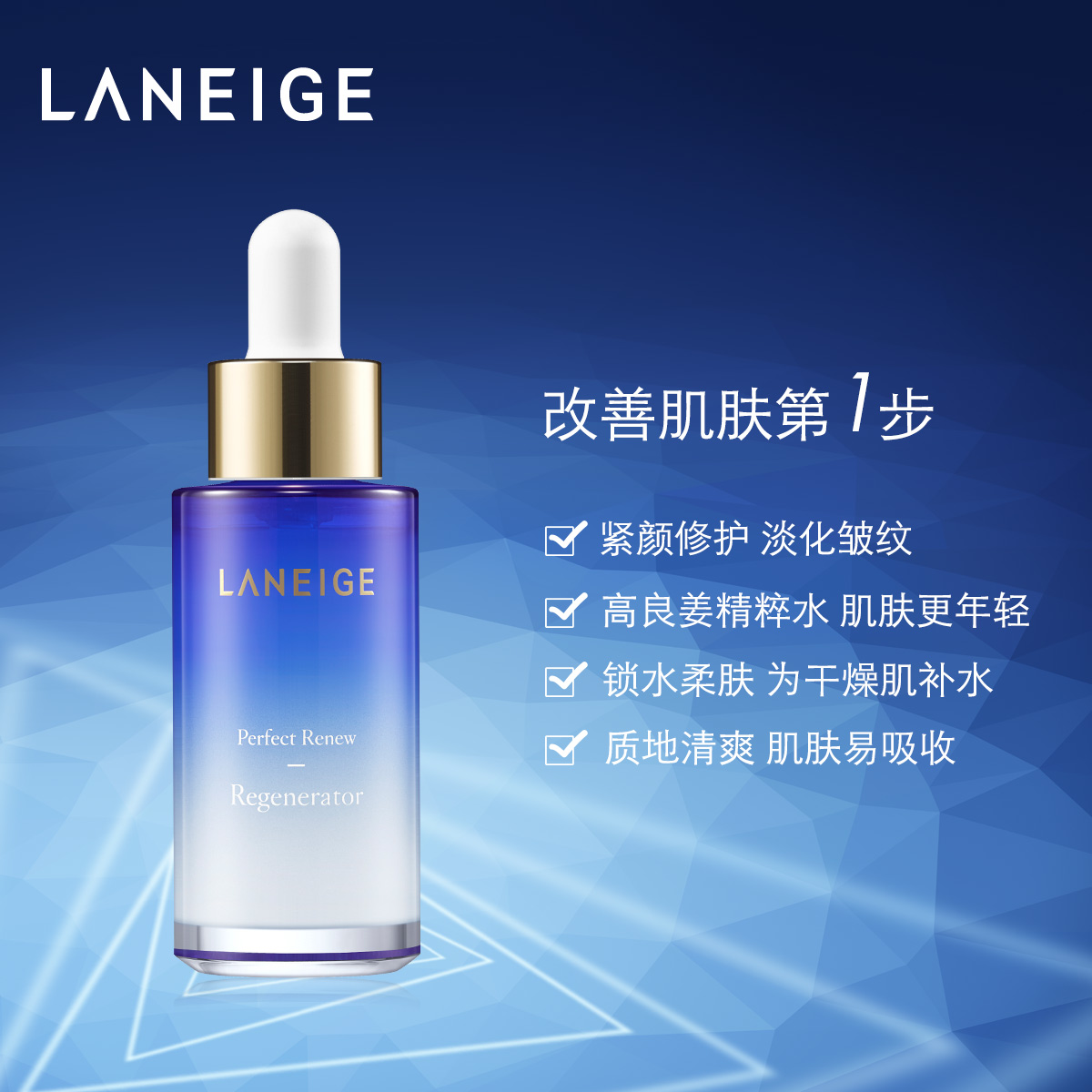 laneige 緊致肌膚 蘭芝致美緊顏修護精華液補水保濕 laneige 緊致肌膚 蘭芝致美緊顏修護精華液補水保濕