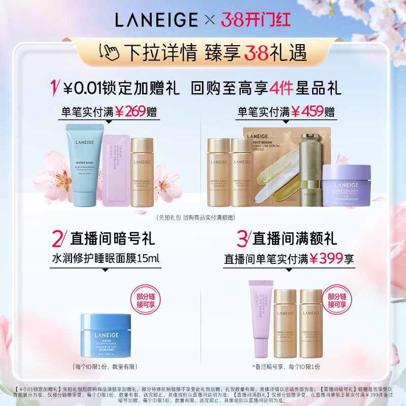 兰芝舒缓睡眠面膜60ml夜间舒缓修护涂抹免洗cica滋润保湿滋润官方