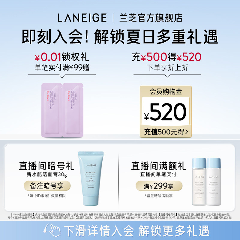 【官方正品】兰芝新水酷透明质酸嘭润洁颜膏洗面奶卸妆洁面