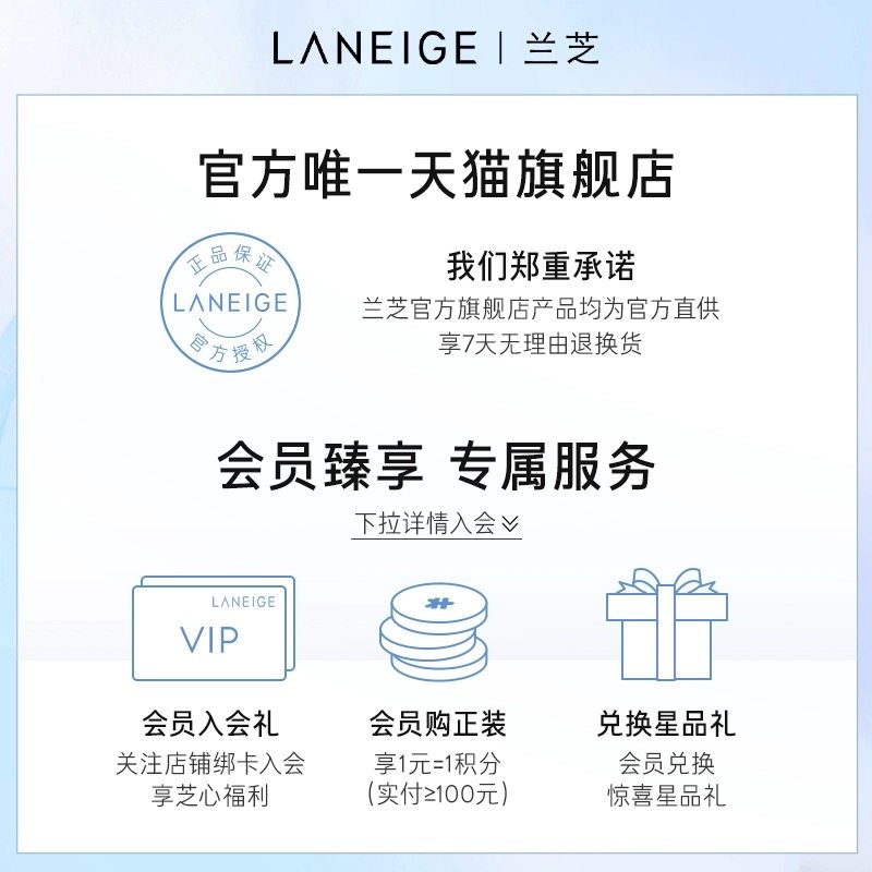  兰芝面部护理套装