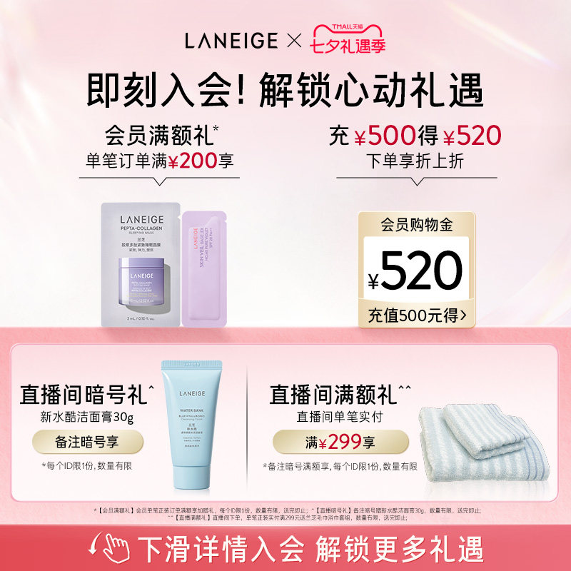 【自播专享立即抢购】兰芝益生睡眠面膜70ml滋润补水保湿修护维稳