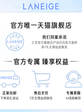 【顺手买一件】兰芝致美黄金精华水乳+满399-40回购券
