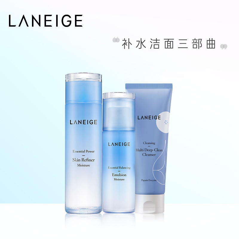 【官方正品】蘭芝水衡水乳+潔面護膚套裝面部護理補水保溼官方