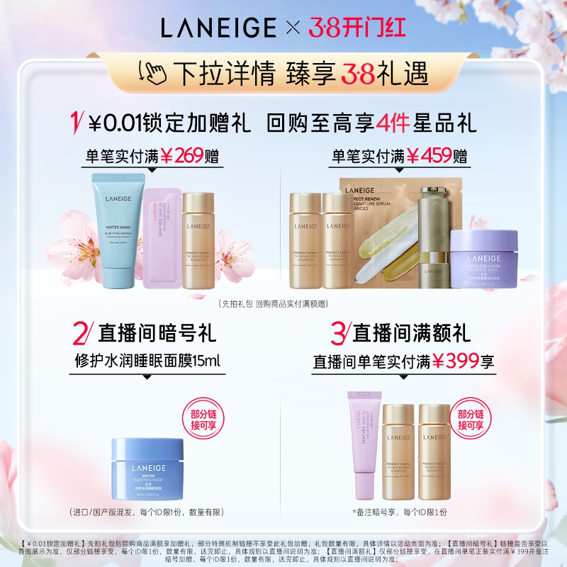 【官方正品】兰芝致美黄金精华面霜视黄醇淡纹紧致弹润焕采保湿女