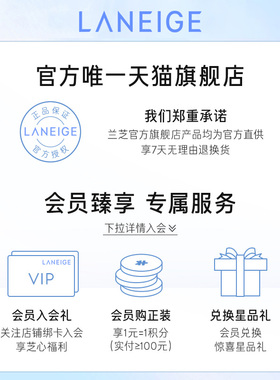 【专享】兰芝胶原多肽夜猫紫睡膜体验装+满399-40回购券