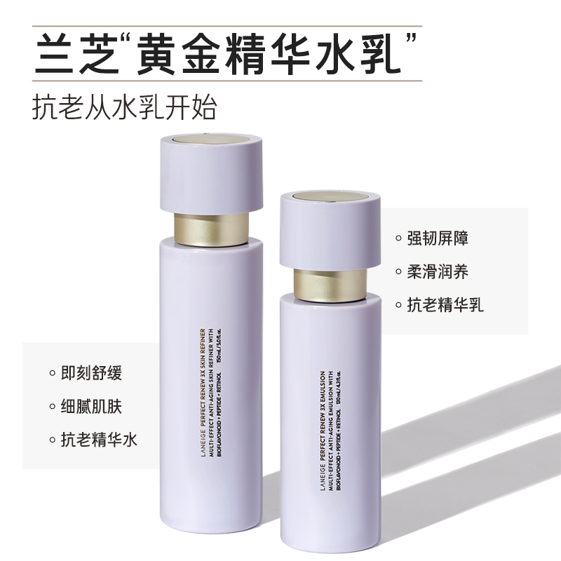 兰芝   黄金精华水30ml*5瓶，卷后39元 