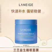 LANEIGE 兰芝 益生菌修复睡眠面膜70ml