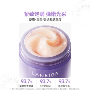 【官旗发货】兰芝夜猫紫睡眠面膜紧致抗皱保湿修护温和舒缓涂抹式