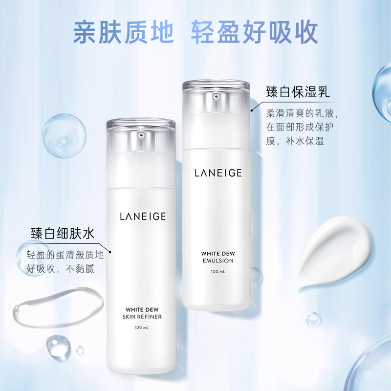 兰芝臻白水乳护肤套装补水焕亮匀净 兰芝面部护理套装