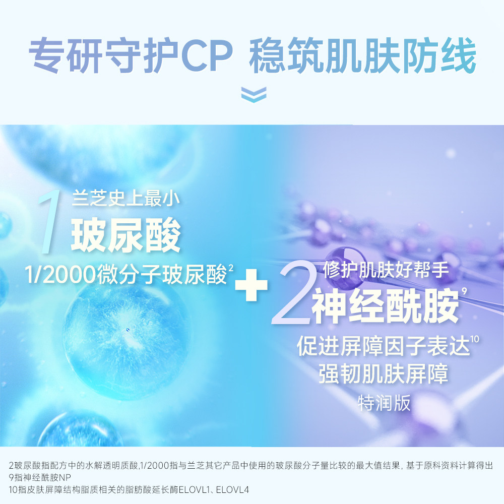 【99现货直达】兰芝水酷细肤露面霜 兰芝面部护理套装