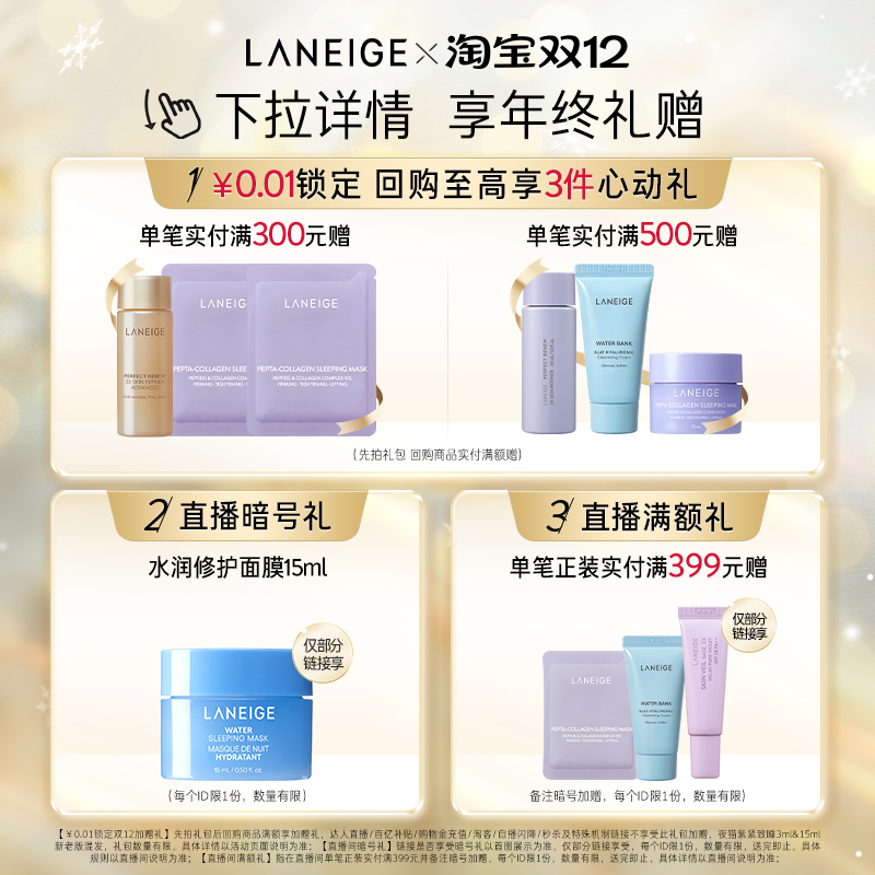 【618抢先购】兰芝水酷水乳水衡护肤套装小蓝盾修护维稳保湿透润