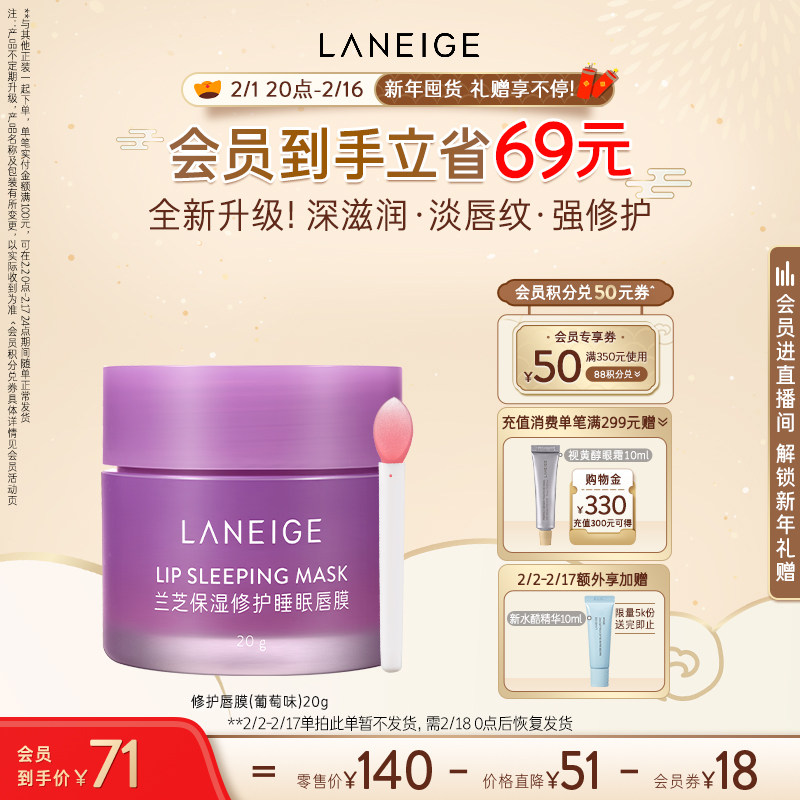  兰芝面部护理套装