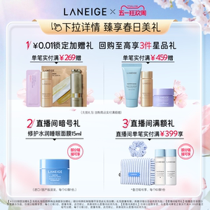 兰芝水光唇蜜保湿补水润唇不黏腻果味冰糖莓果唇膜