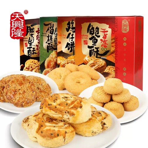 天兴隆糕点300g*4盒鲍鱼酥鸡仔饼腰果酥广东特产饼干零食节日送礼 - 图0