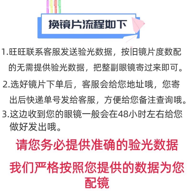 寄旧镜框配换近视镜片1.61.67 1.74防蓝光变色防雾高度数高散光 - 图2