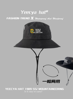 世界探索大帽檐速干登山帽