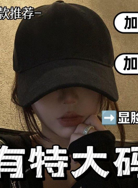 大头围鸭舌帽女春夏季纯色