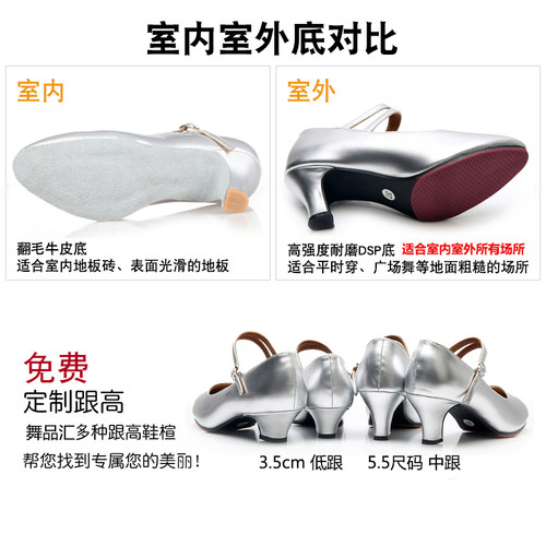 新款摩登女成人软底维族夏四季拉丁舞鞋中低跟中老年广场交谊跳舞 - 图1