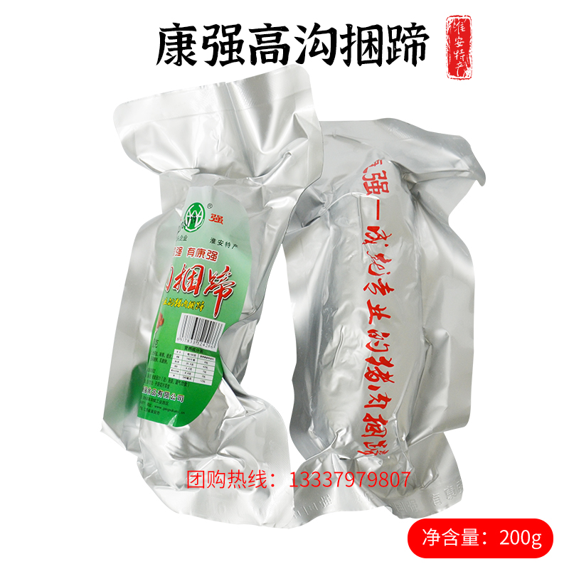 淮安土特产涟水高沟康强捆蹄200g*3支纯瘦肉零食熟食香肠小吃包邮 - 图1