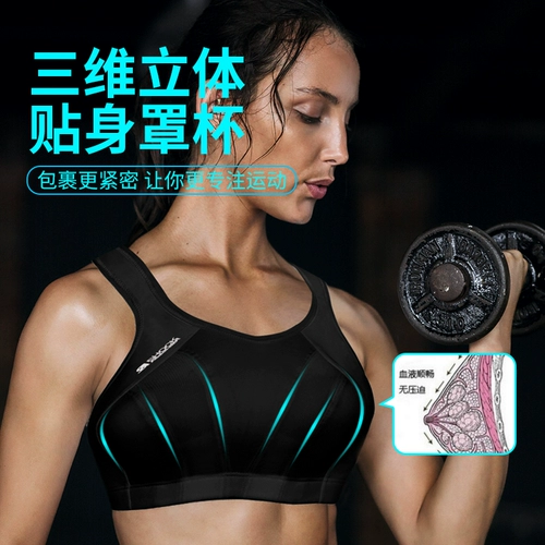 Высокопрочная спортивный бюстгальтер, майка топ, противоударный бюстгальтер без косточек, бюстгалтер для спортзала, большой размер, для бега