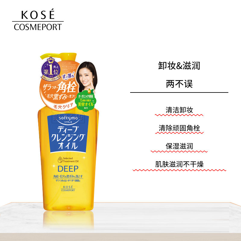 日本高丝清爽保湿改善毛孔卸妆油 beaubeau美优卸妆