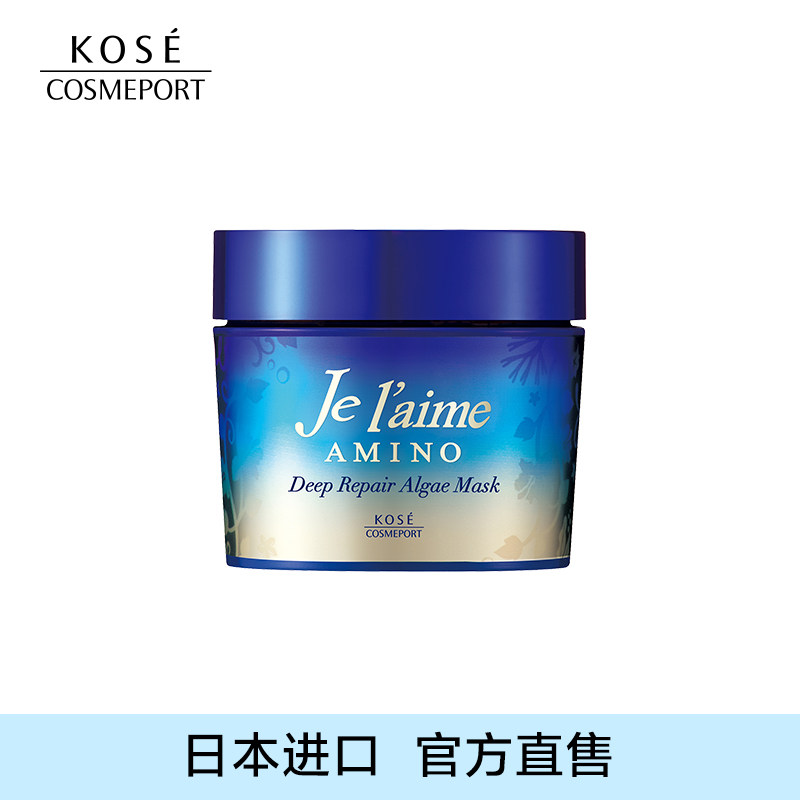 日本高丝氨基酸海藻精华修护发膜 beaubeau美优其它护发