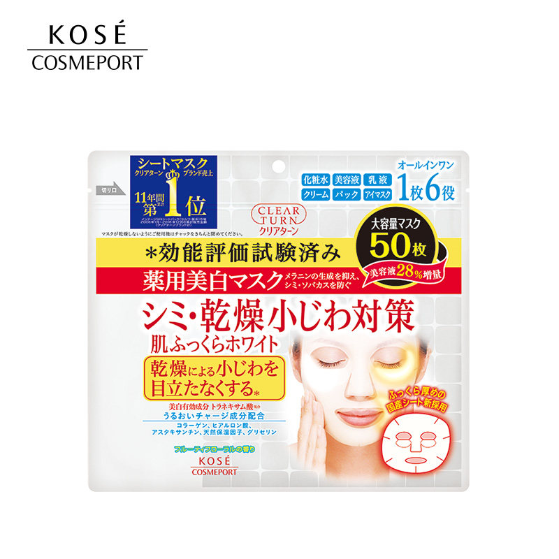 日本正品高丝六效合一润肤50片面膜 beaubeau美优贴片面膜