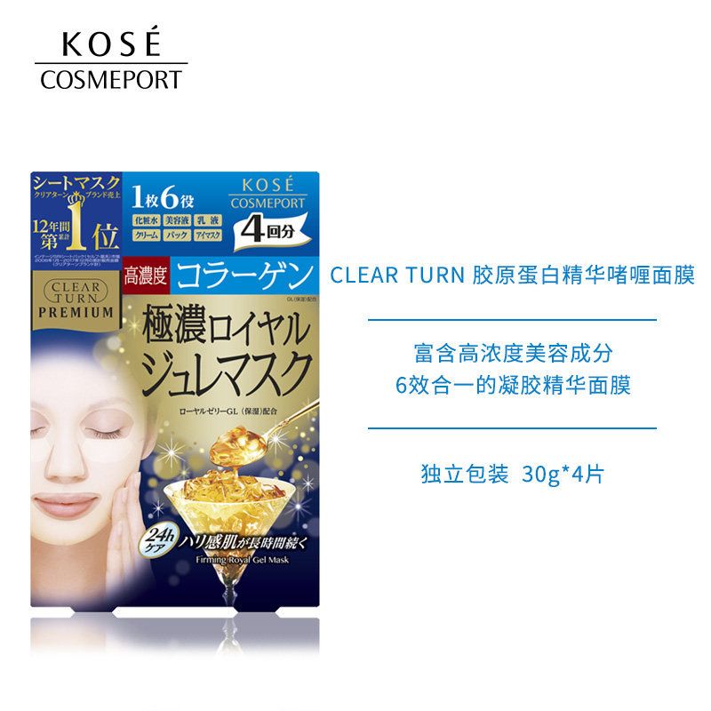 日本kose cosmeport高丝精华2面膜 beaubeau美优贴片面膜