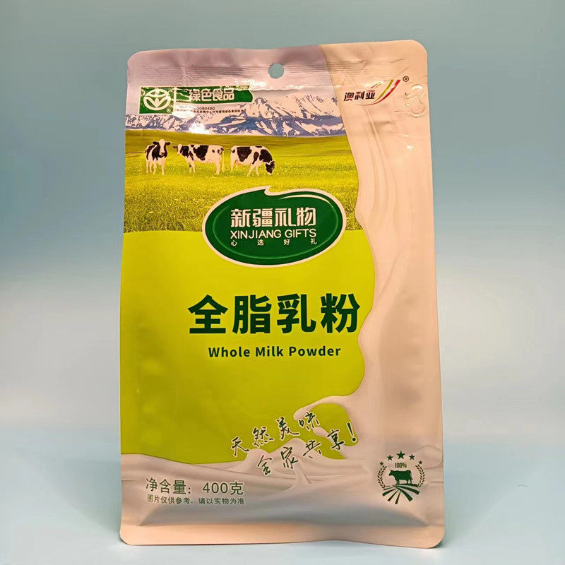 新疆礼物澳利亚全脂纯牛奶粉成人生牛乳中老年营养品学生冲饮袋装