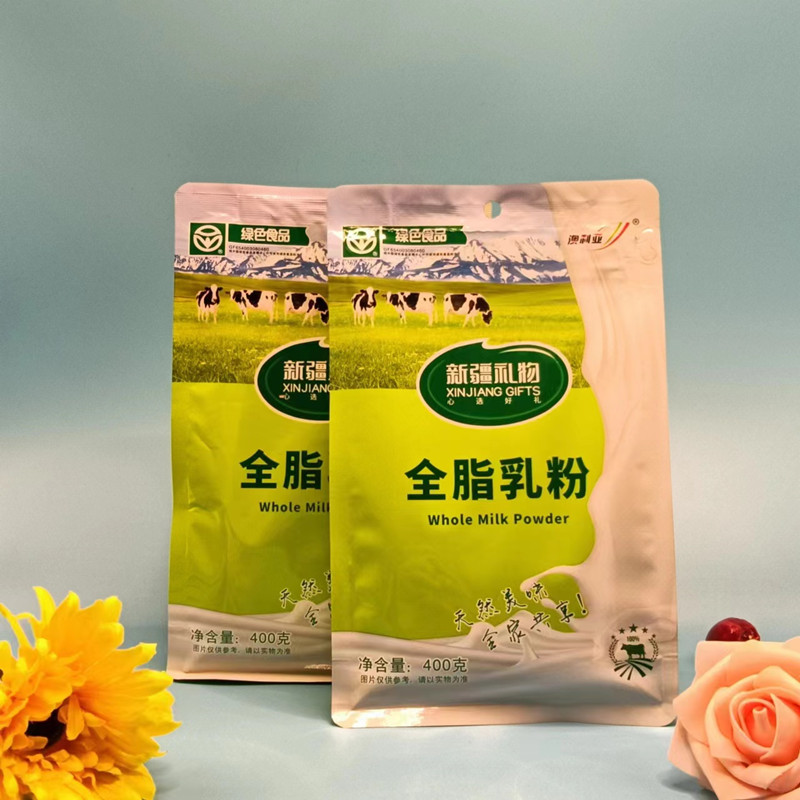 新疆礼物澳利亚全脂纯牛奶粉成人生牛乳中老年营养品学生冲饮袋装