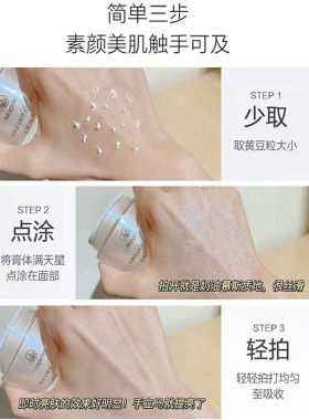 麦吉丽遮瑕修护提亮肤色