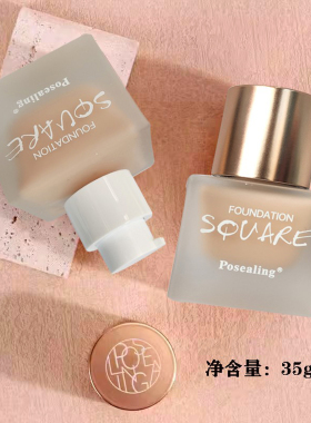 铂茜妮任何肤质遮瑕修颜持妆防水