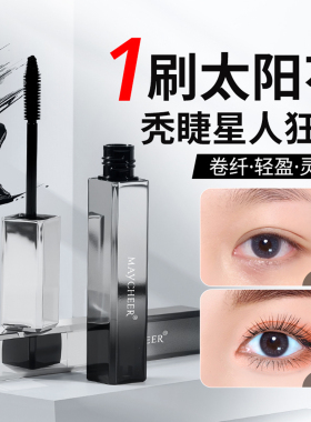美茜儿防水防汗睫毛膏