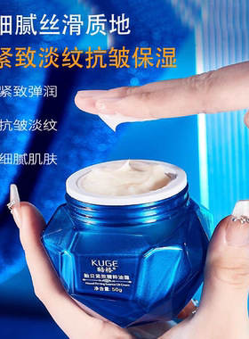 贻贝紧致提亮淡纹精粹油霜