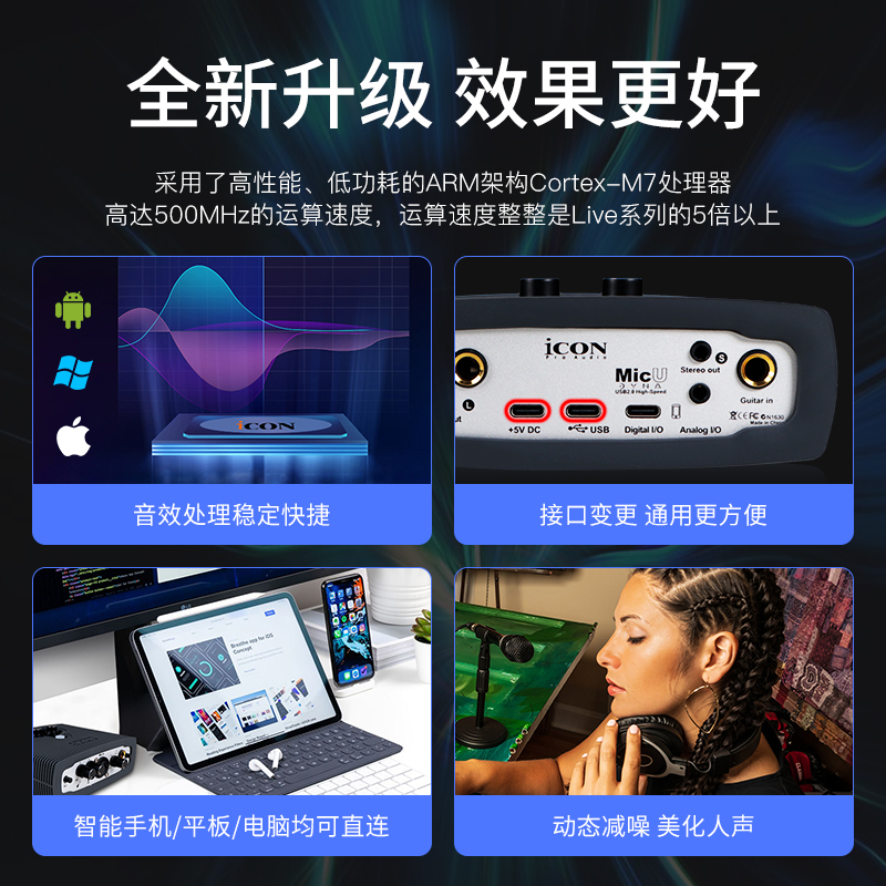 艾肯声卡ICON MicU USB外置声卡支持ASIO 网络K歌录音 包调试 - 图0