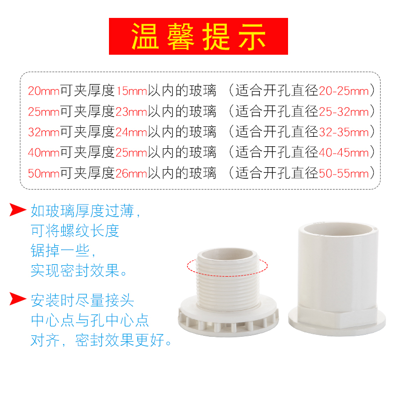 鱼缸强排直接pvc水管配件排水管虹吸套件放水底滤组缸水族箱接头 - 图2