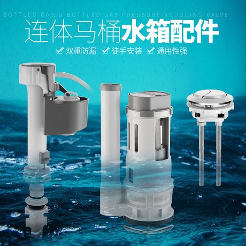 马桶水箱配件全套进水阀通用老式抽水坐便厕所上水器冲按钮排水阀 - 图0