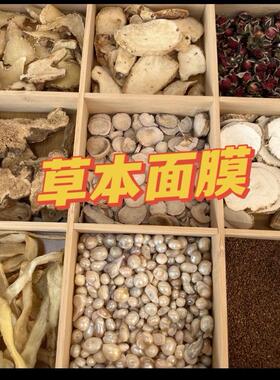 【十八味中草】七子白升级版精选正宗中草优质原材料当归人参代磨