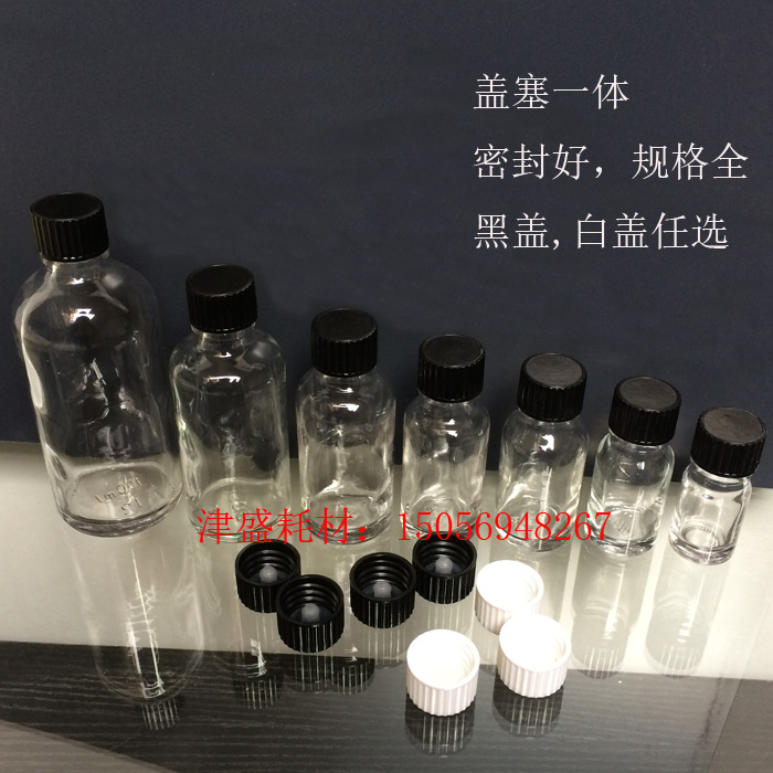 透明5ml10ml20ml30ml50ml100ml小口玻璃瓶白色试剂瓶药瓶分装瓶-图3