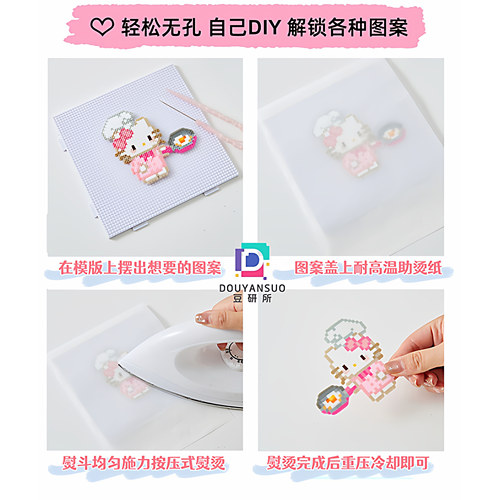 拼豆材料包全套mard融合豆拼豆手工diy黄豆豆coco工具材料补充包 - 图2