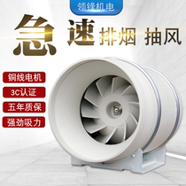 Kitchen exhaustsmoke 12-inch powerful pipe blower mute high power ventilator commercial 10 inch industrial exhaust fan