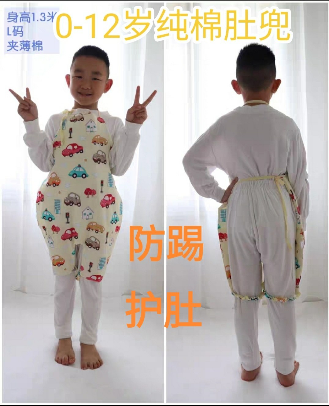大童加大码纯棉肚兜 秋冬厚棉护肚子 婴幼儿连腿防踢夹棉宝宝肚兜,淘宝优惠券,粉丝福利购,淘宝优惠卷