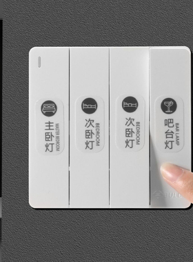 夜光灯开关贴超全105枚