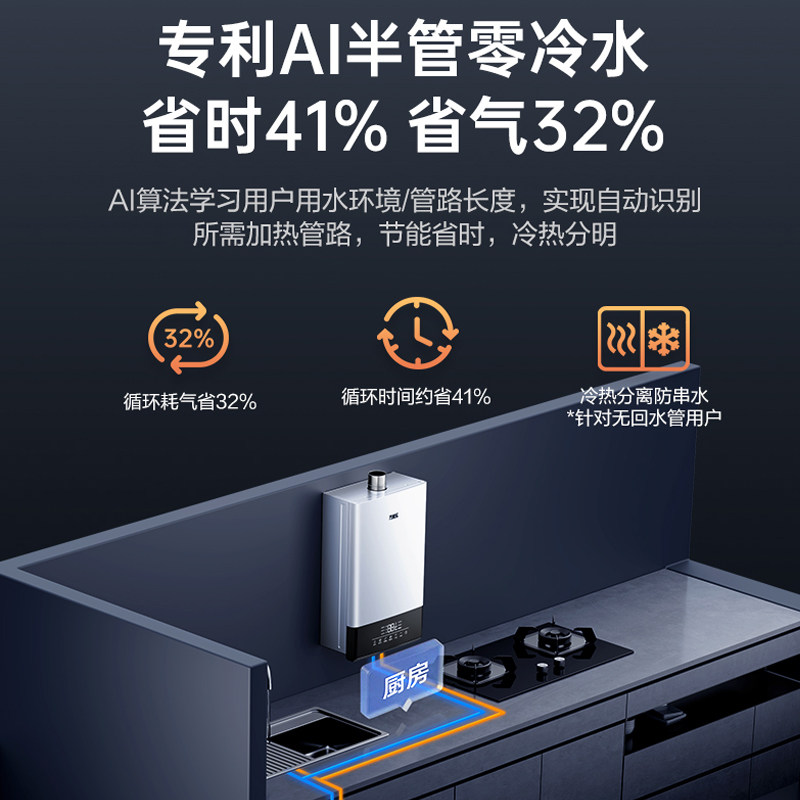 万家乐燃气热水器家用天然气16升13L低水压 增压零冷水热水器洗澡 - 图2