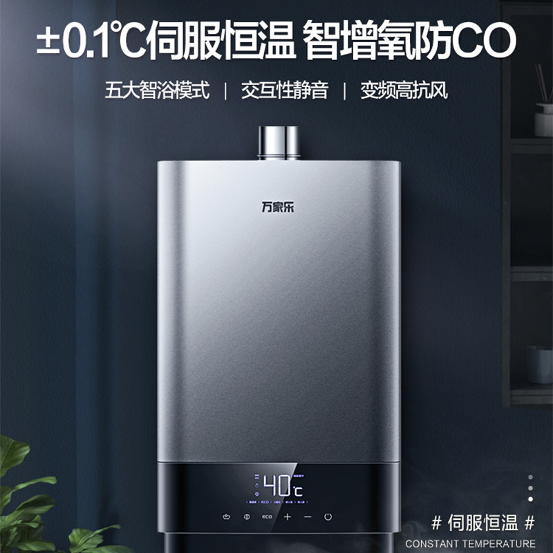 万家乐t8家用天然气16升水量伺服器 万家乐兴典燃气热水器
