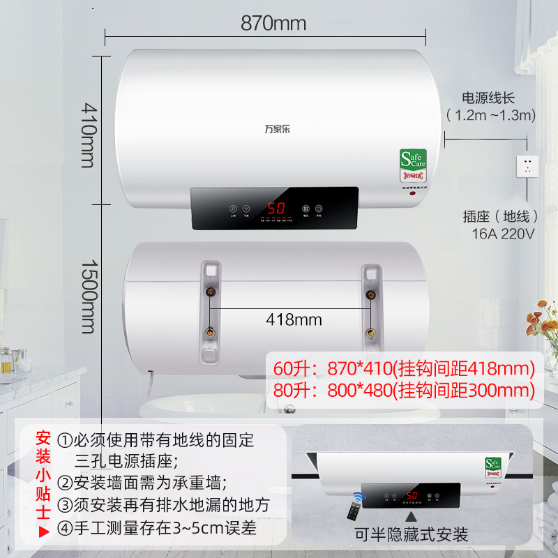 万家乐电热水器家用一级能效50L60升洗澡大容量80升速热恒温-图2