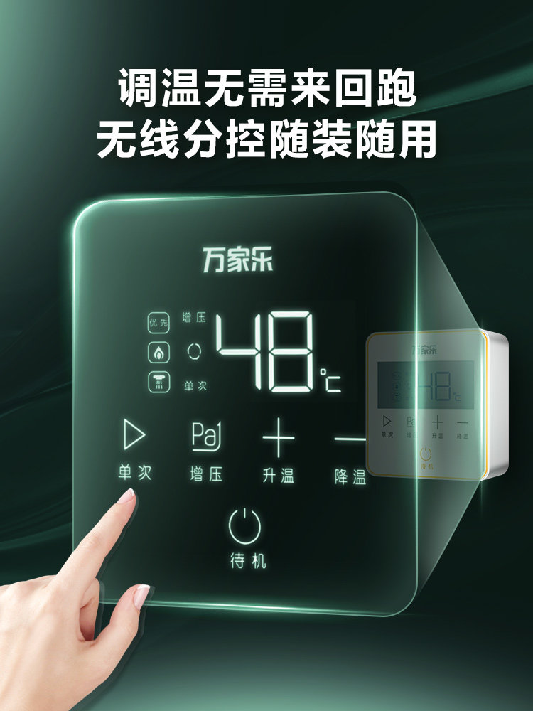万家乐全屋零冷水双屏燃气天然气 万家乐兴典燃气热水器