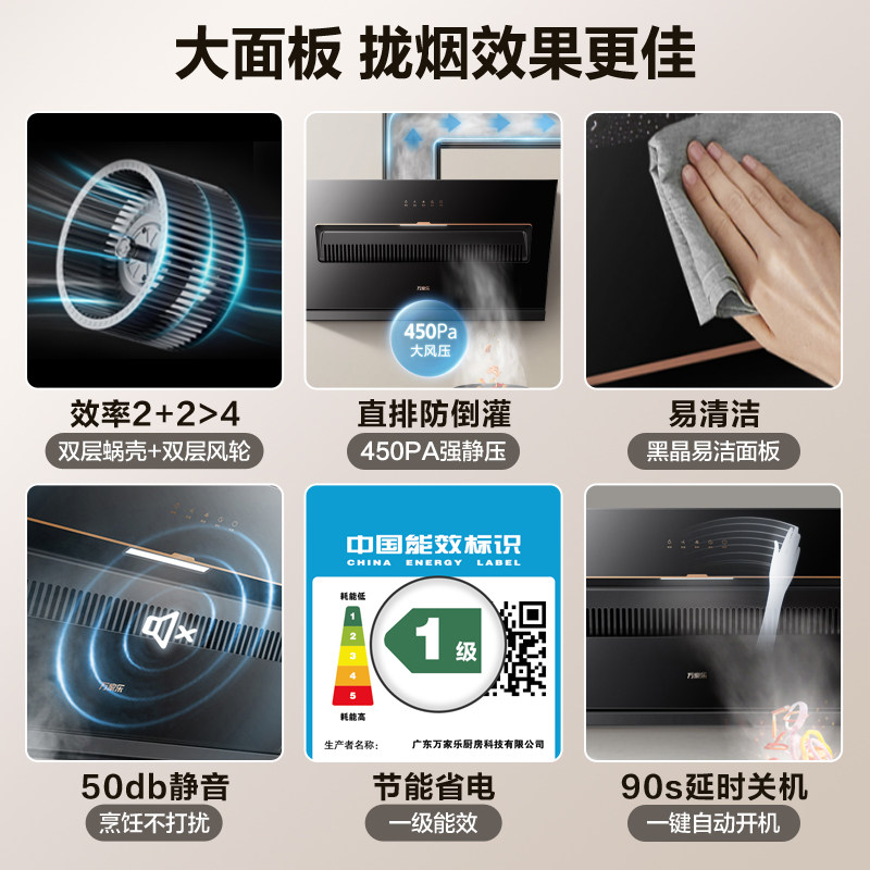 万家乐al041油烟机套装侧吸燃气灶 万家乐兴典烟灶消套装