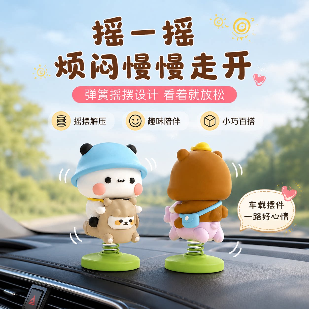 Internet celebrity car ornaments car center console