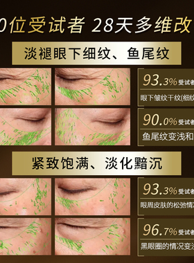 圣雪兰黑金系列奢宠紧致抗皱精华眼霜淡化鱼尾纹细纹保湿提拉眼周